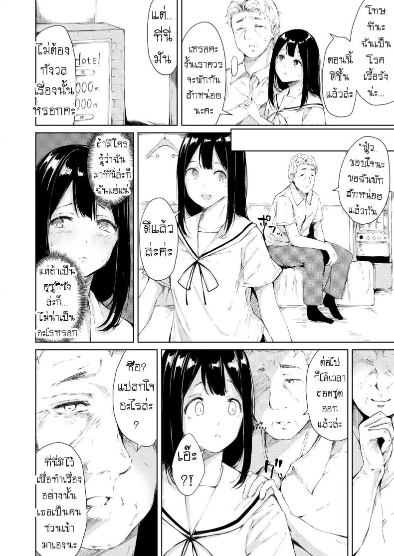 ฟอร์มหมาแก่ ภาพ 6