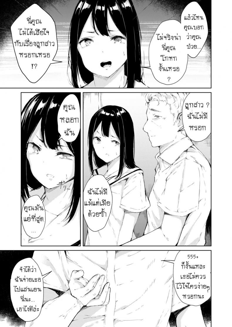 ฟอร์มหมาแก่ ภาพ 7