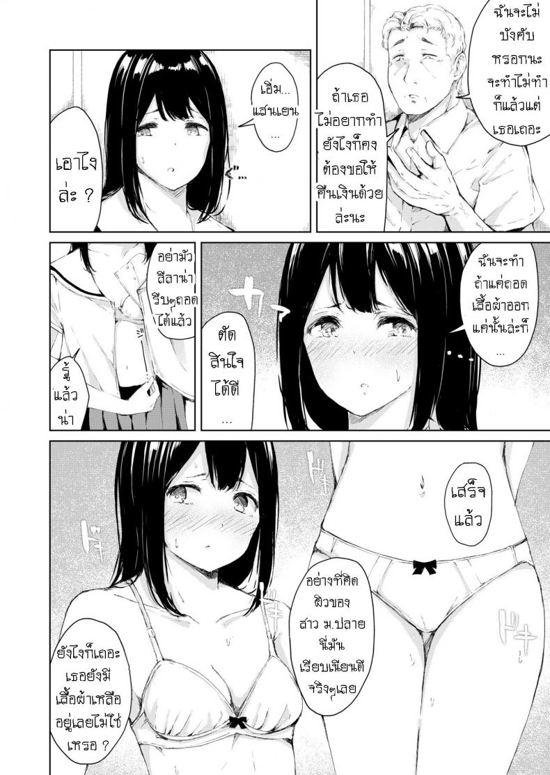 ฟอร์มหมาแก่ ภาพ 8