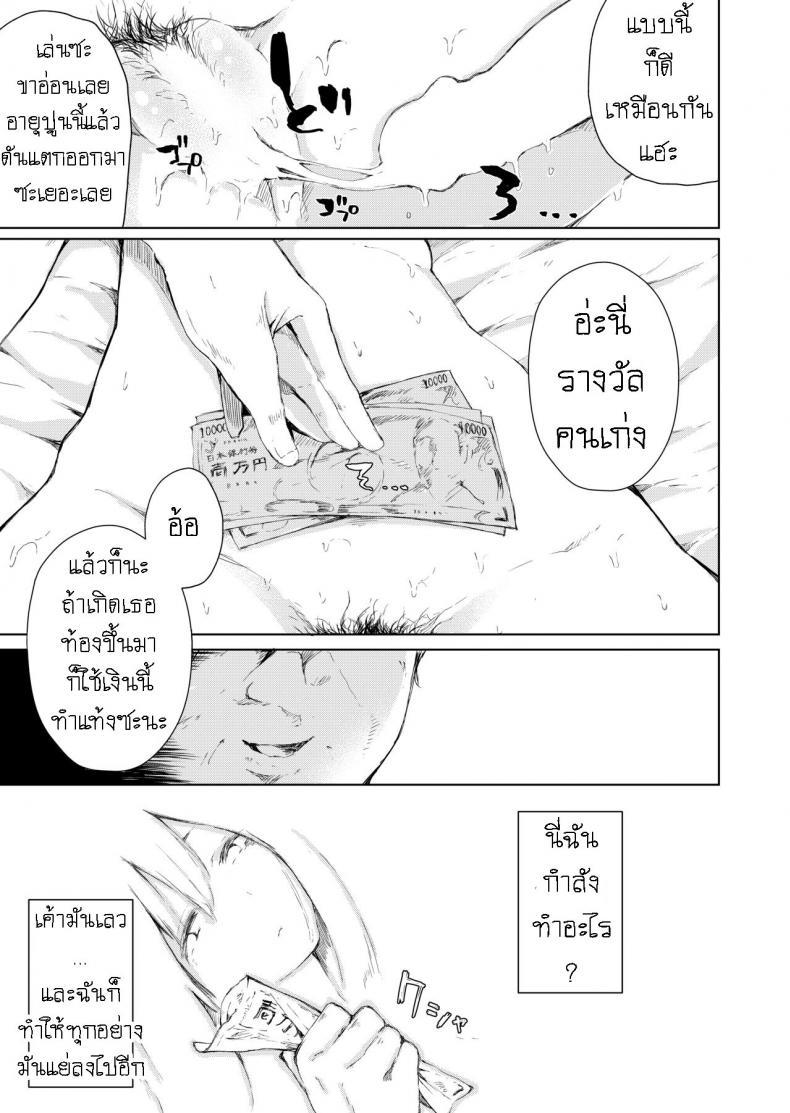 ฟอร์มหมาแก่ ภาพ 17