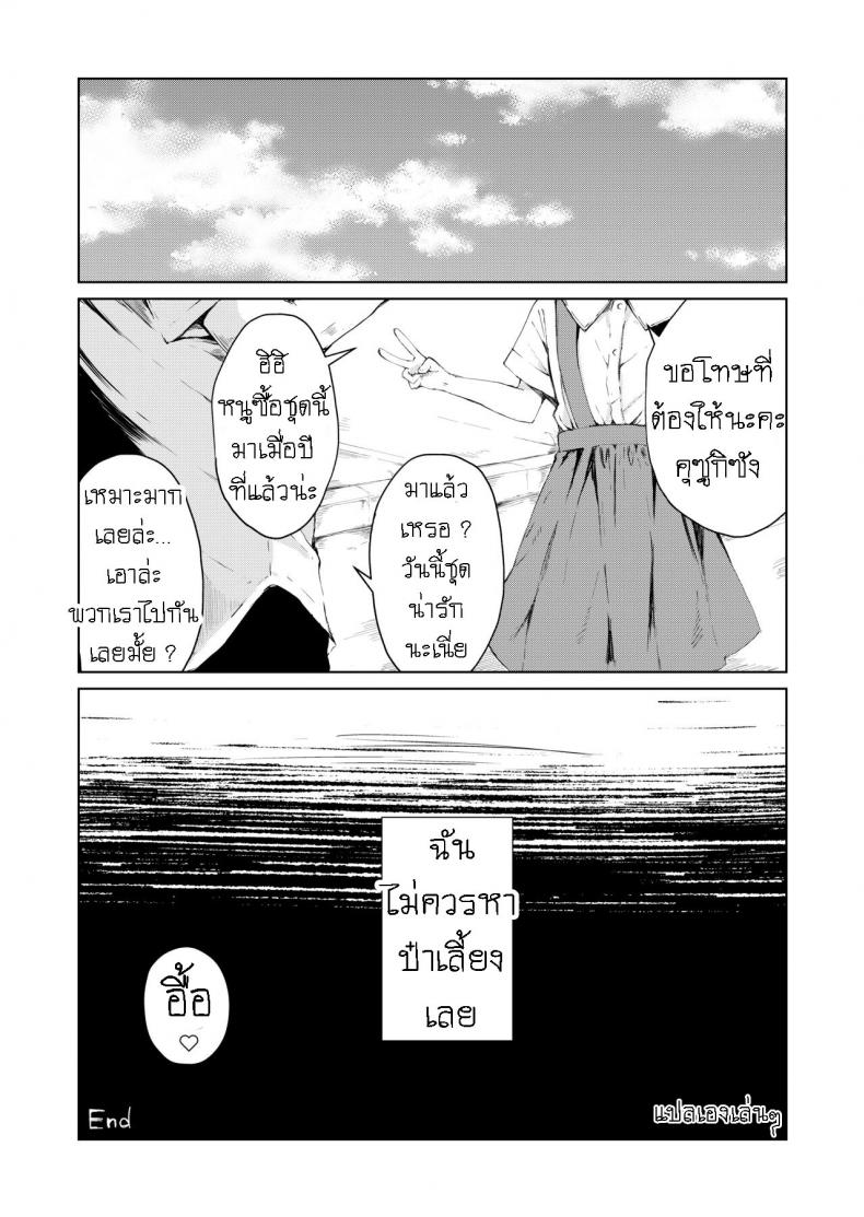 ฟอร์มหมาแก่ ภาพ 18