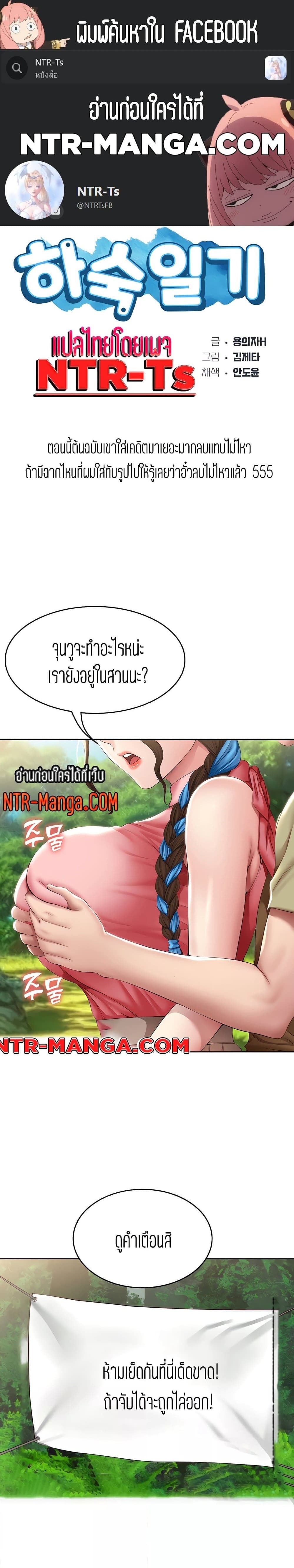 ไดอารี่หอพัก 112
