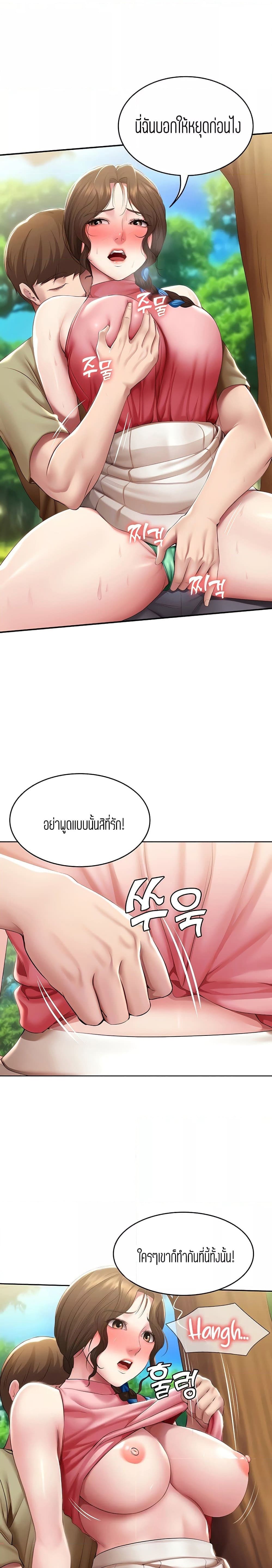ไดอารี่หอพัก 112 ภาพ 1