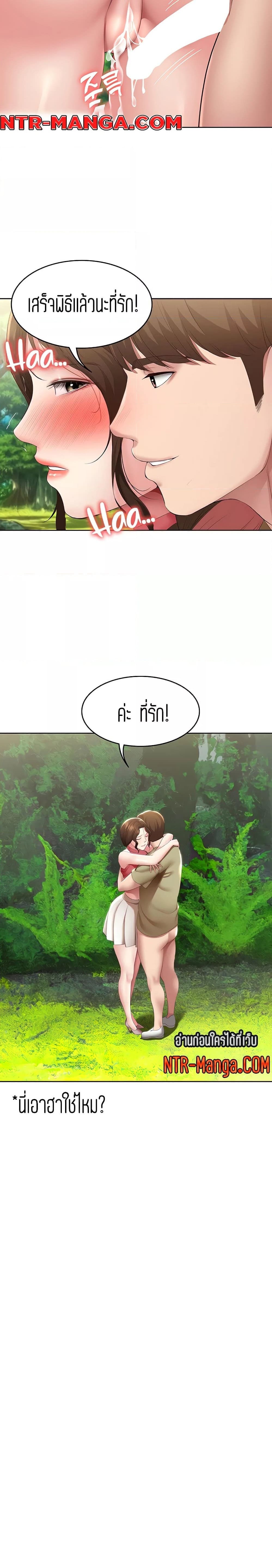 ไดอารี่หอพัก 112 ภาพ 15