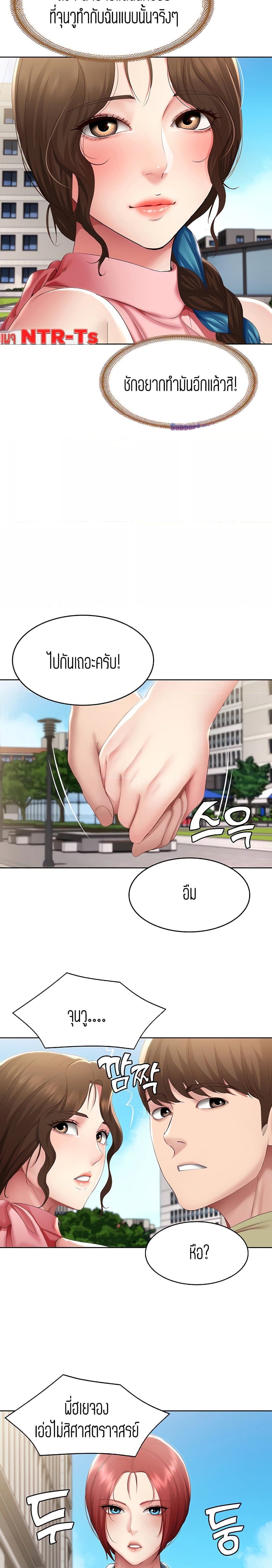 ไดอารี่หอพัก 112 ภาพ 17