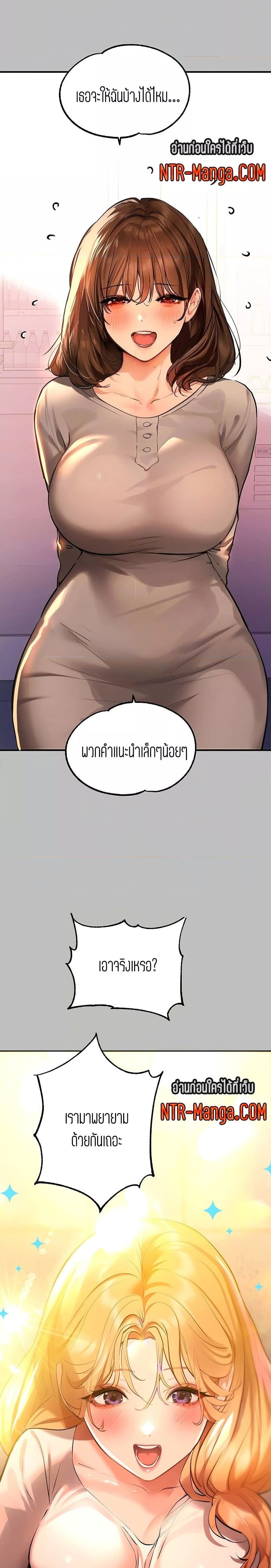 The Owner Of A Building ตอนที่ 64 ภาพ 4