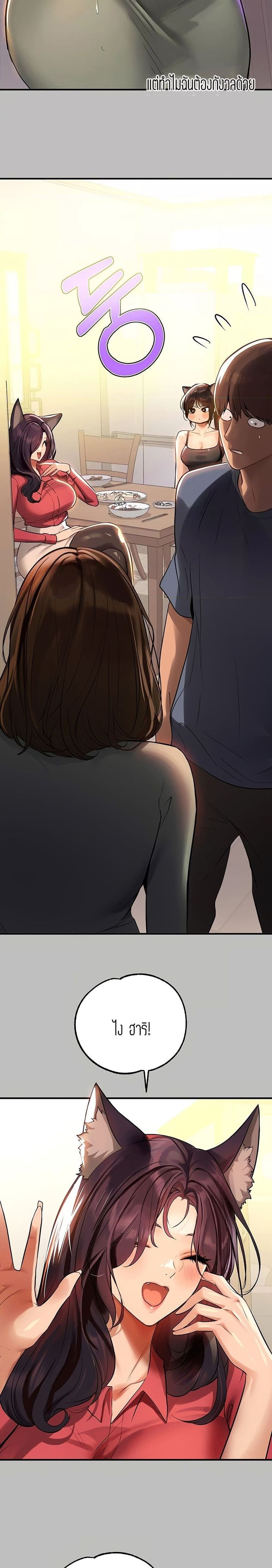 The Owner Of A Building ตอนที่ 64 ภาพ 8