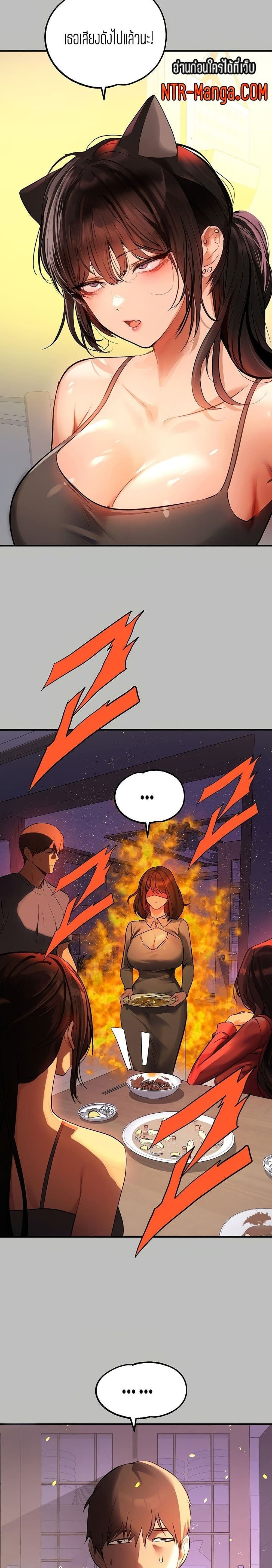 The Owner Of A Building ตอนที่ 64 ภาพ 9