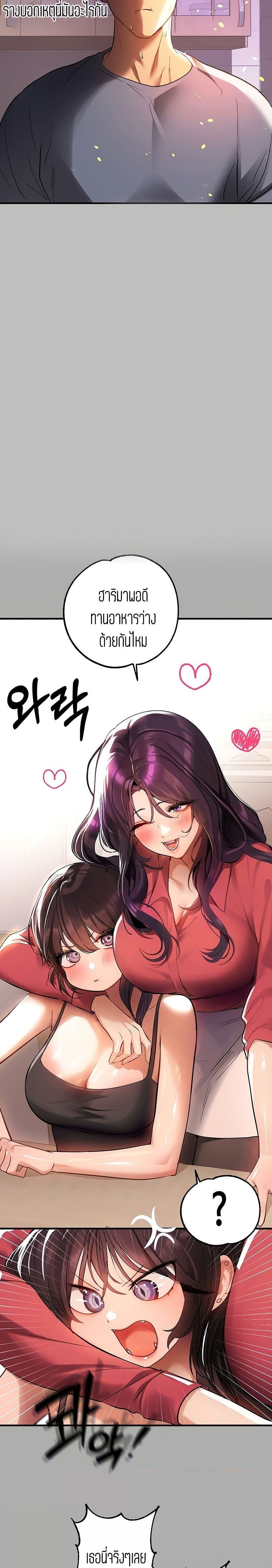 The Owner Of A Building ตอนที่ 64 ภาพ 10