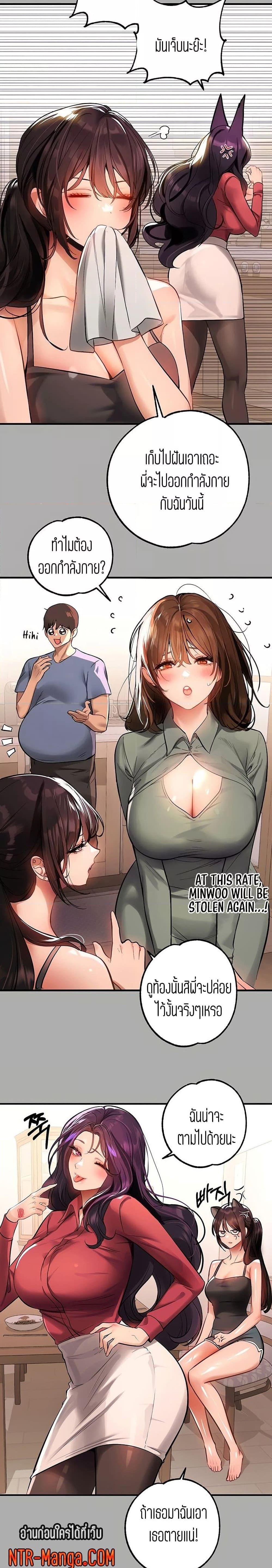 The Owner Of A Building ตอนที่ 64 ภาพ 11