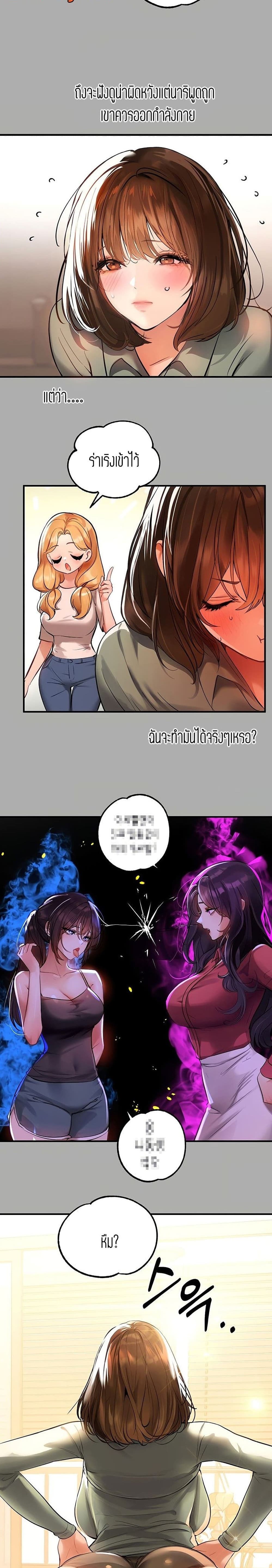 The Owner Of A Building ตอนที่ 64 ภาพ 12