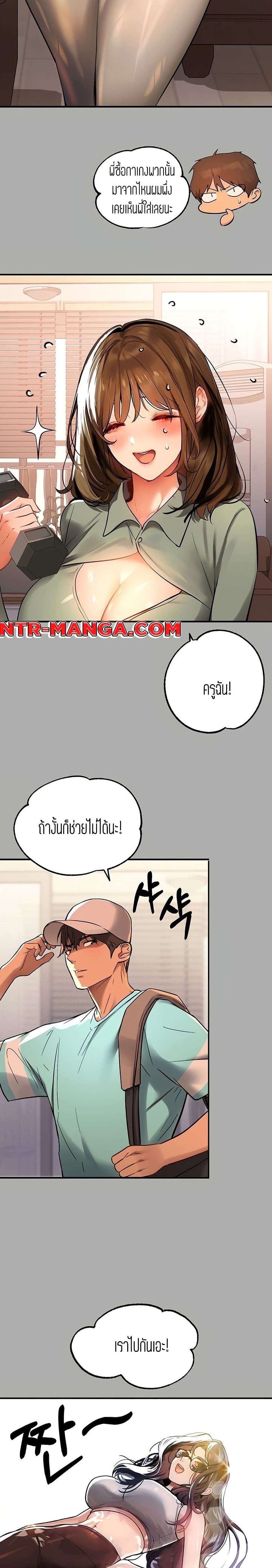 The Owner Of A Building ตอนที่ 64 ภาพ 14