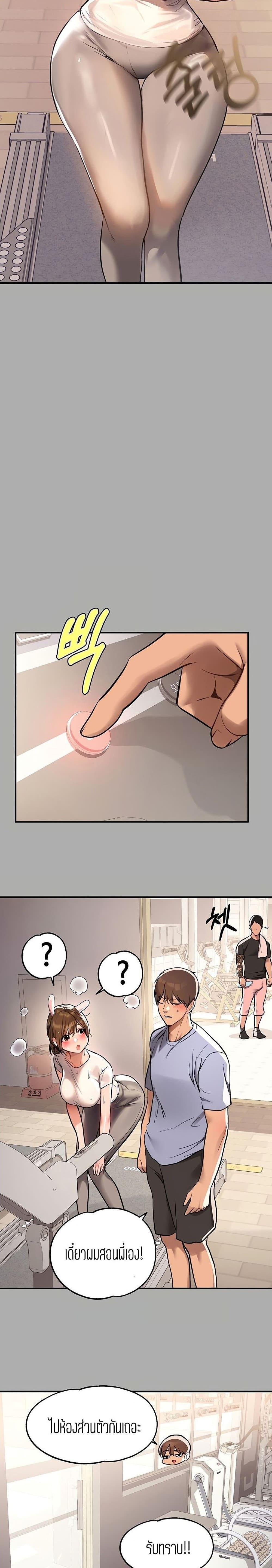 The Owner Of A Building ตอนที่ 64 ภาพ 20