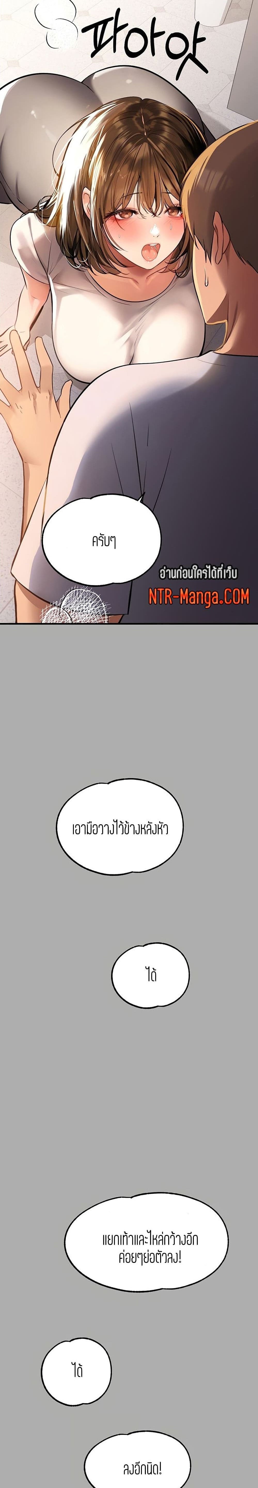 The Owner Of A Building ตอนที่ 64 ภาพ 23