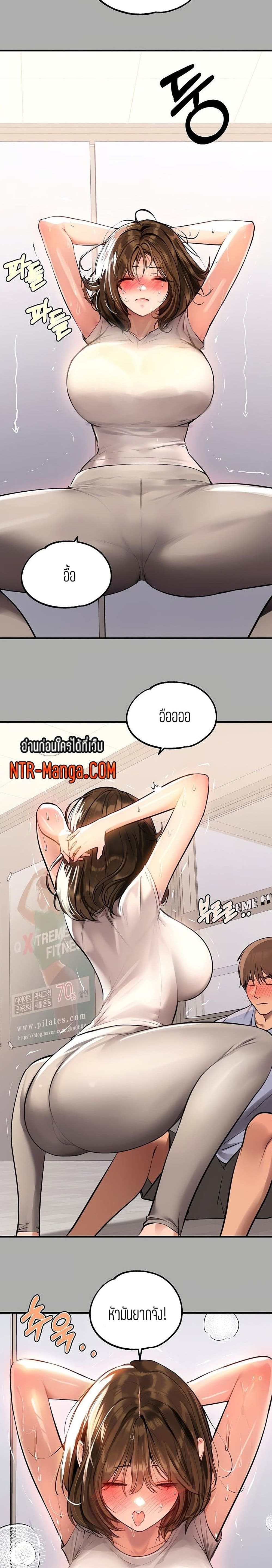 The Owner Of A Building ตอนที่ 64 ภาพ 24