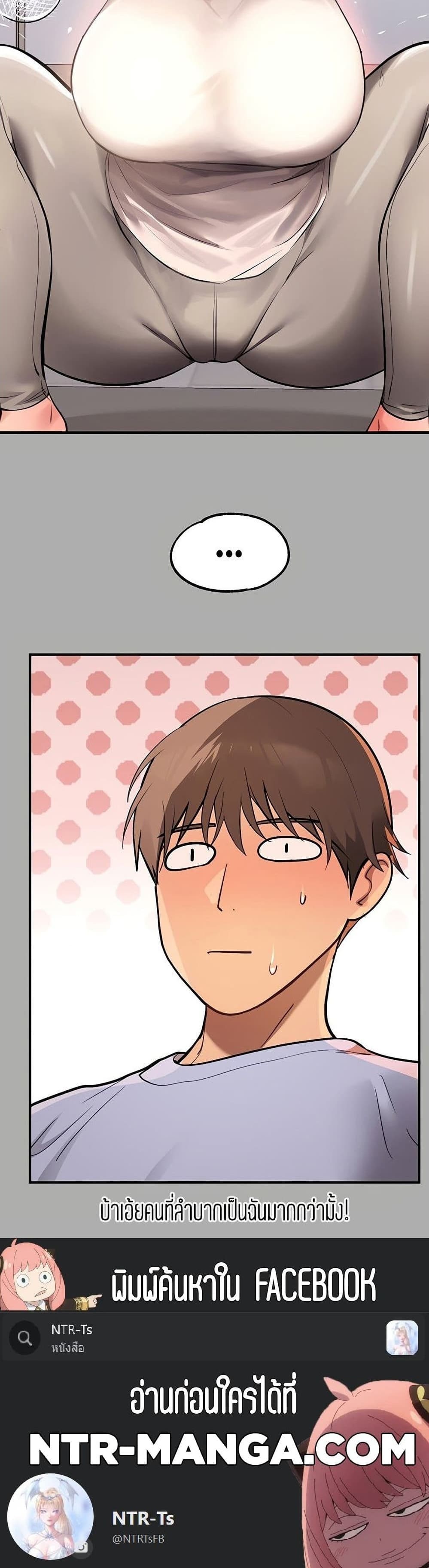 The Owner Of A Building ตอนที่ 64 ภาพ 25