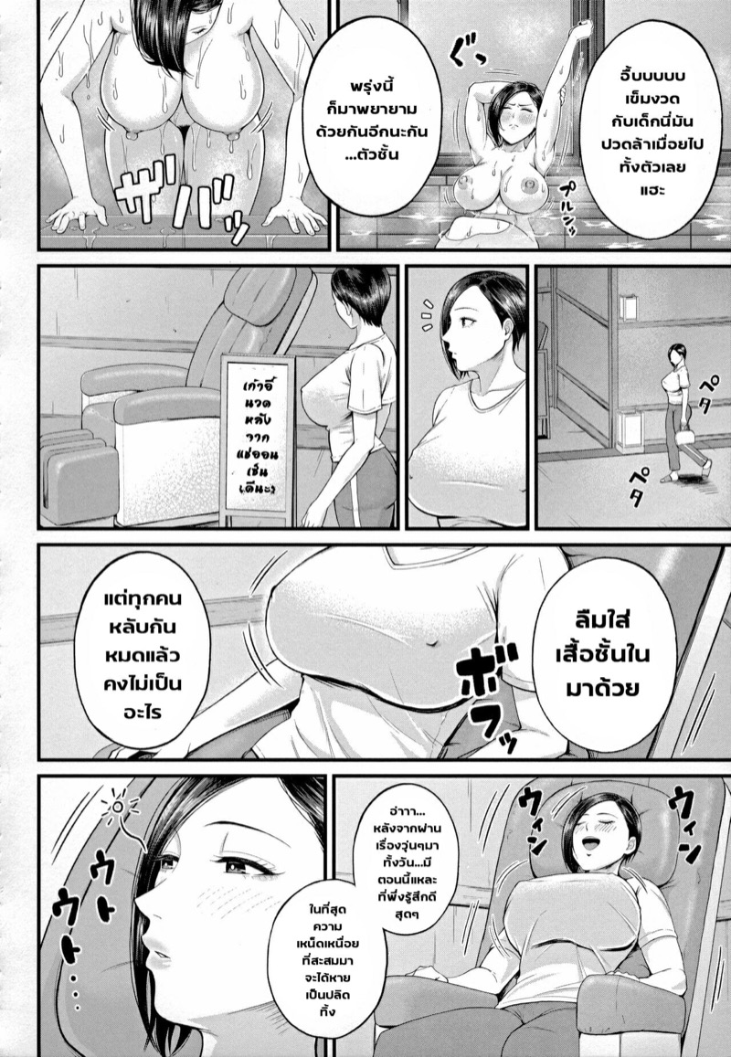 มนต์เสน่ห์ ของคุณครูสาวใหญ่นี่มันอะไรกัน... 3 - แหล่งดูดน้ำ ภาพ 7