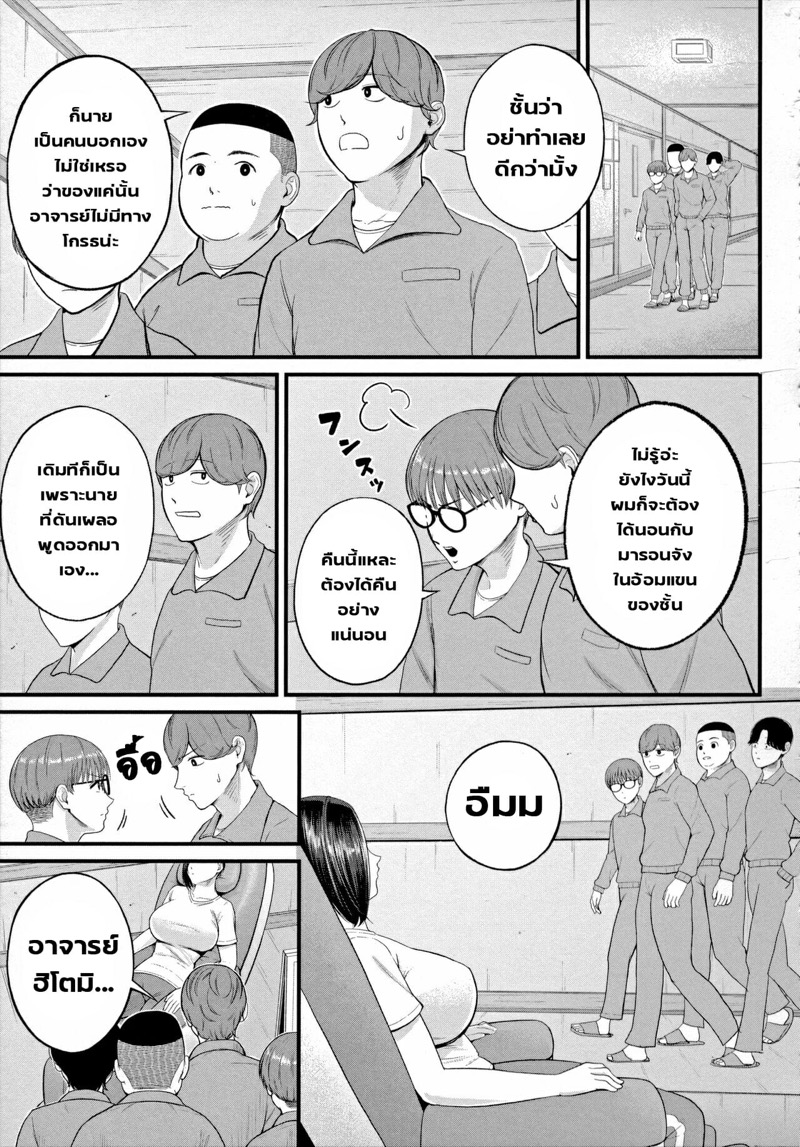 มนต์เสน่ห์ ของคุณครูสาวใหญ่นี่มันอะไรกัน... 3 - แหล่งดูดน้ำ ภาพ 8
