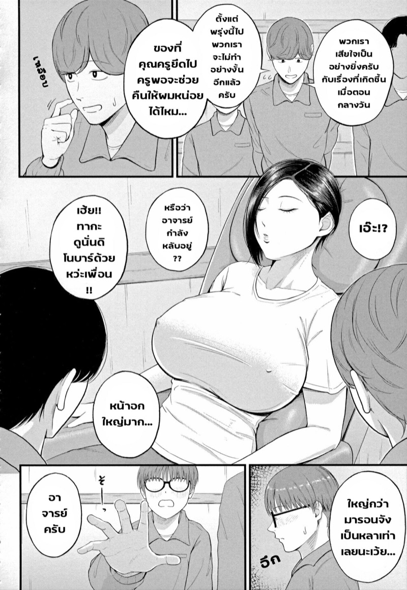 มนต์เสน่ห์ ของคุณครูสาวใหญ่นี่มันอะไรกัน... 3 - แหล่งดูดน้ำ ภาพ 9