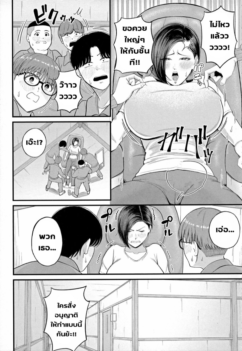 มนต์เสน่ห์ ของคุณครูสาวใหญ่นี่มันอะไรกัน... 3 - แหล่งดูดน้ำ ภาพ 14