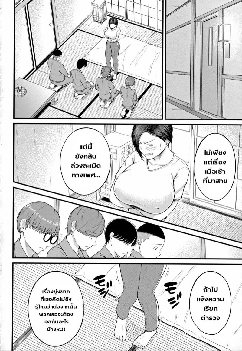 มนต์เสน่ห์ ของคุณครูสาวใหญ่นี่มันอะไรกัน... 3 - แหล่งดูดน้ำ ภาพ 15