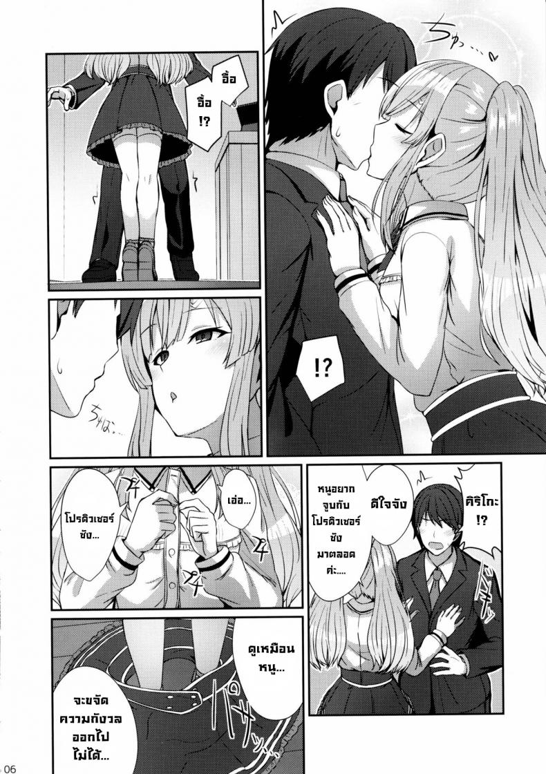 ฝันของคิริโกะ ภาพ 4