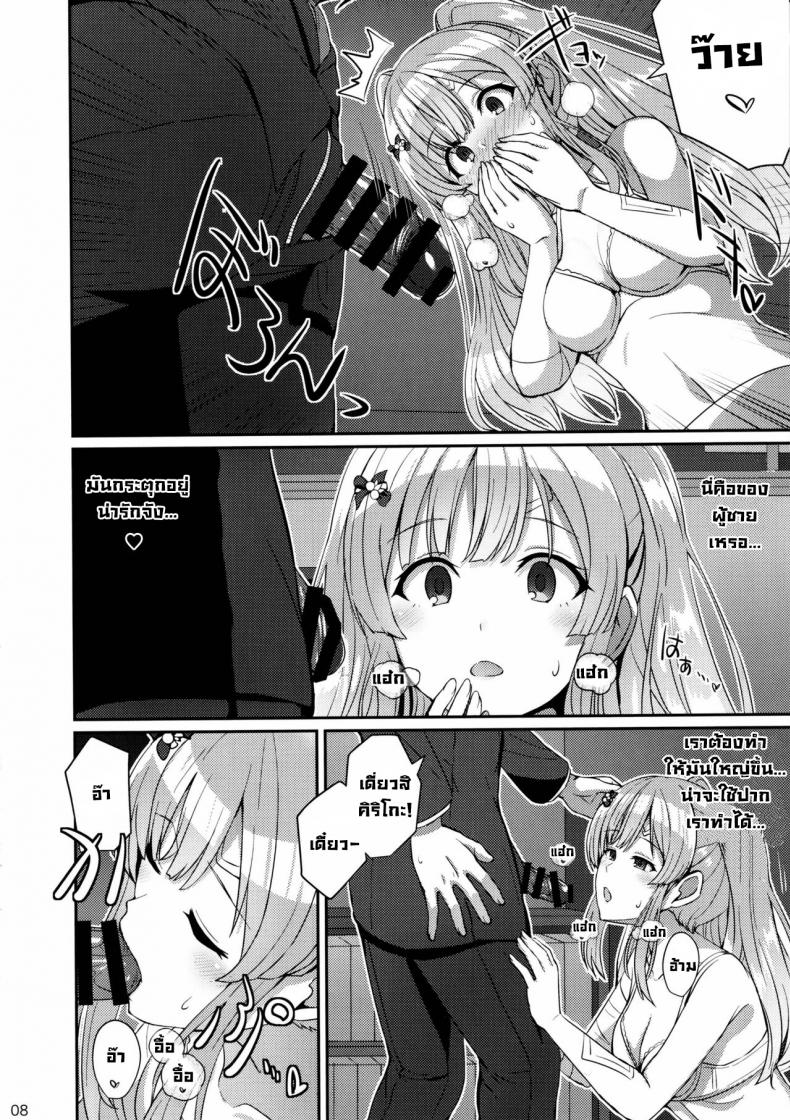 ฝันของคิริโกะ ภาพ 6