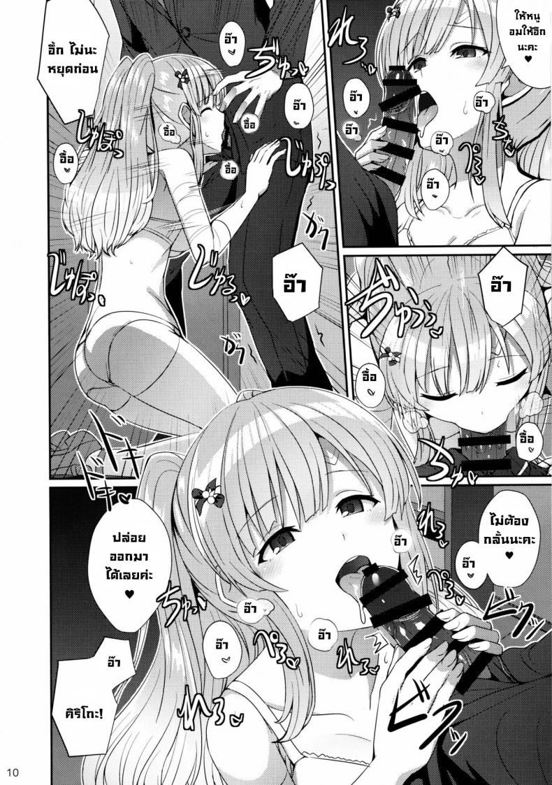 ฝันของคิริโกะ ภาพ 8