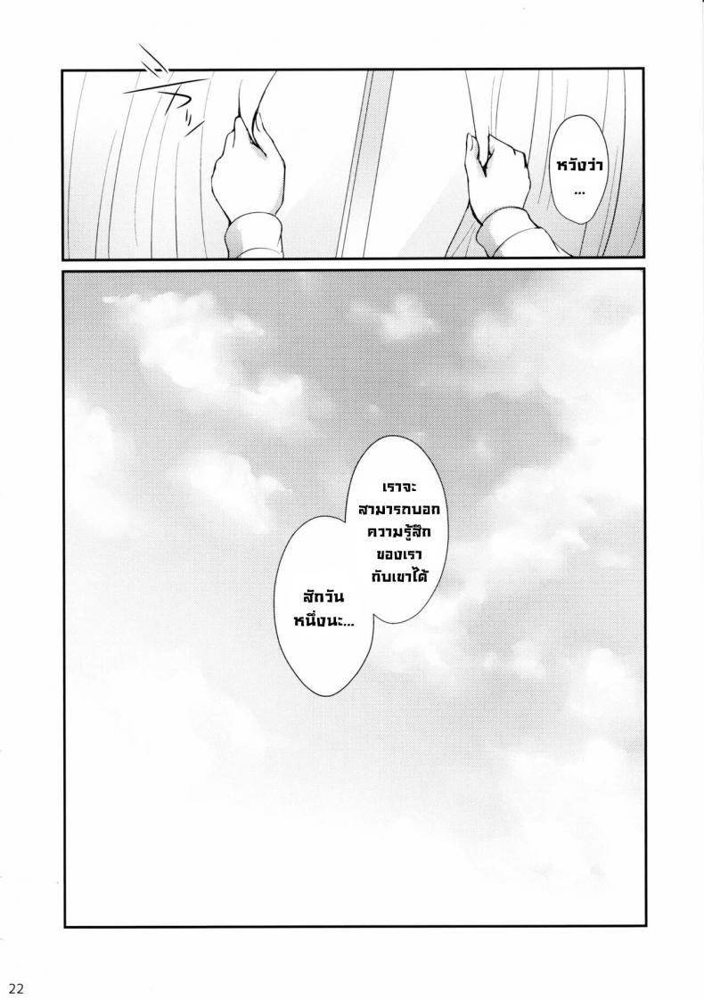 ฝันของคิริโกะ ภาพ 20