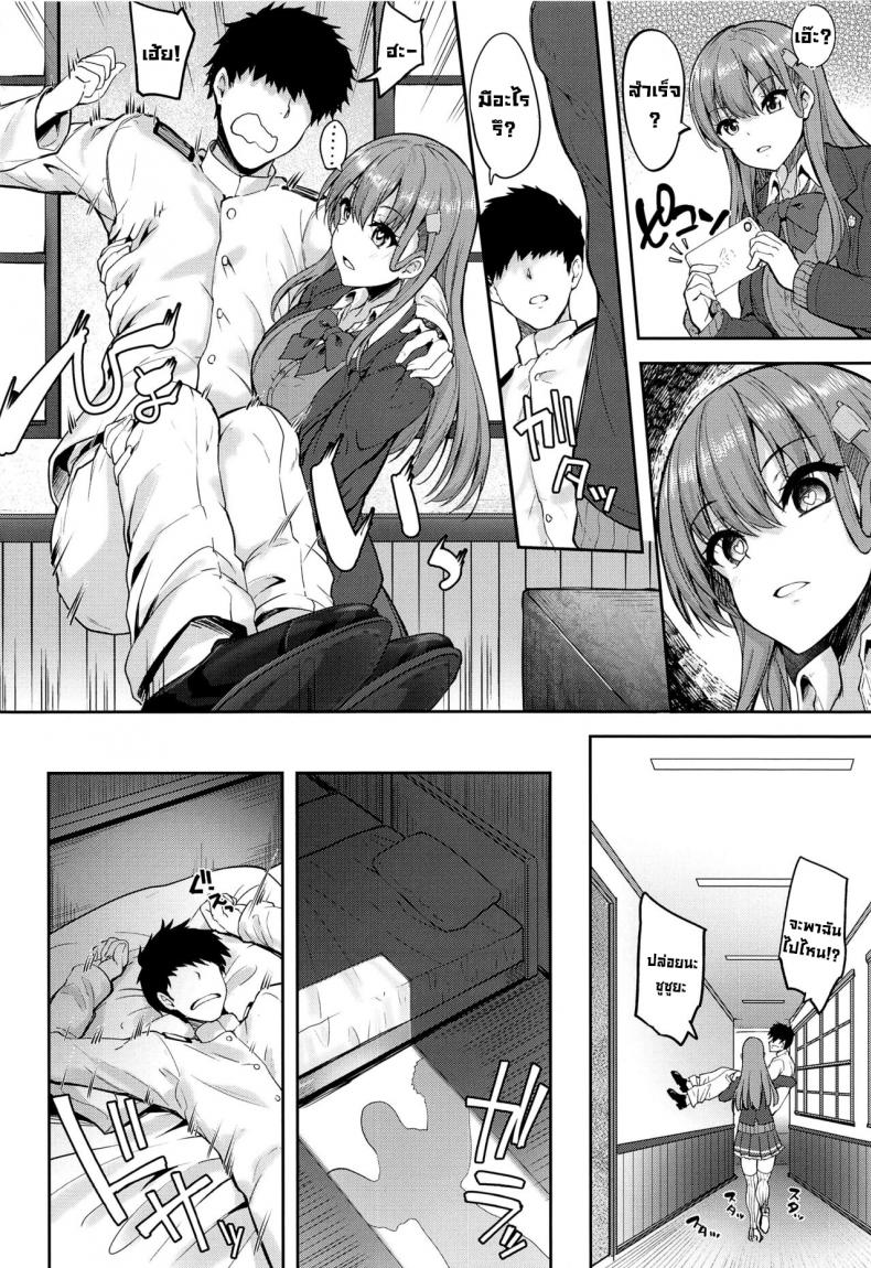 แสร้งว่าโดนสะกดจิต ภาพ 3