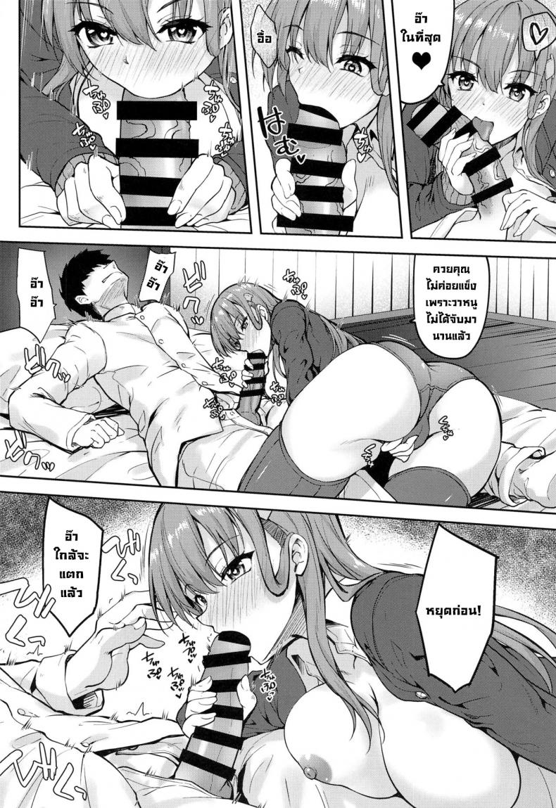 แสร้งว่าโดนสะกดจิต ภาพ 5