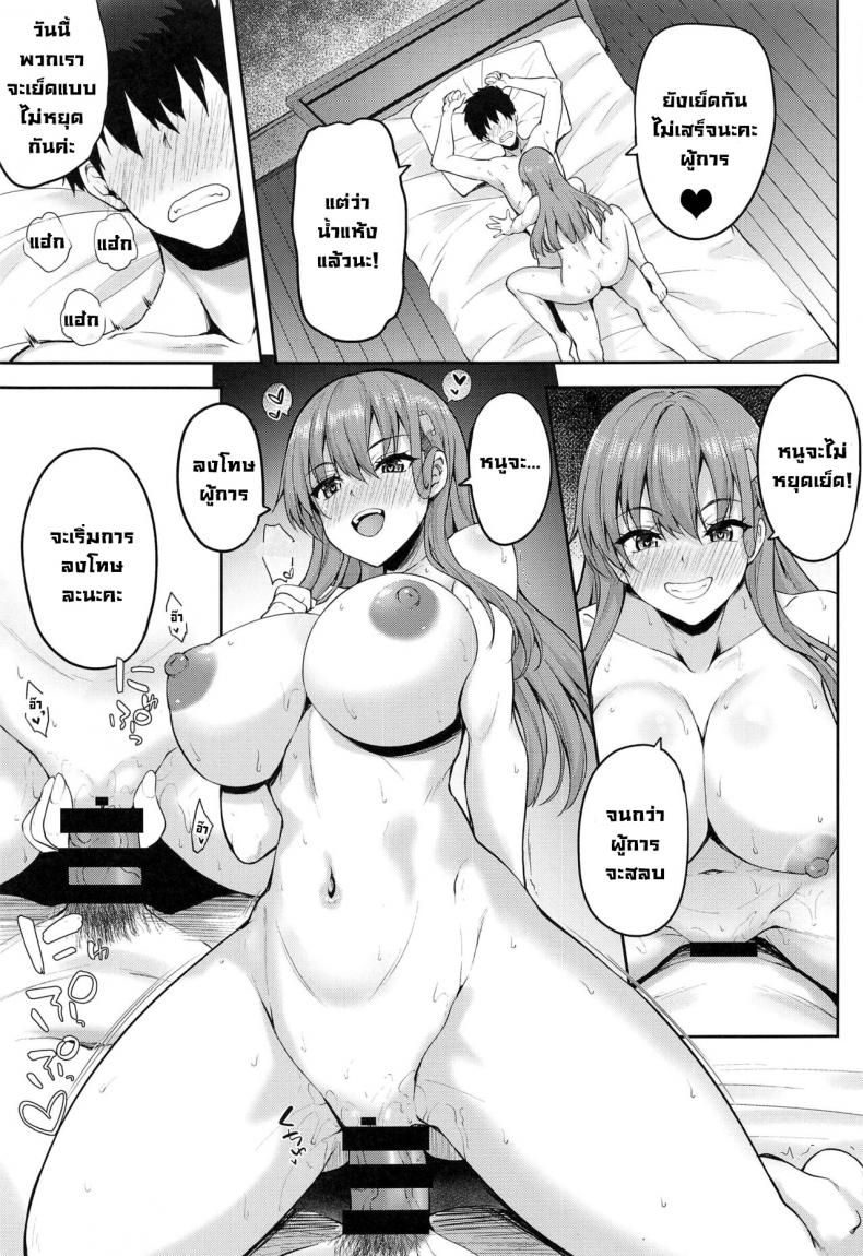 แสร้งว่าโดนสะกดจิต ภาพ 18