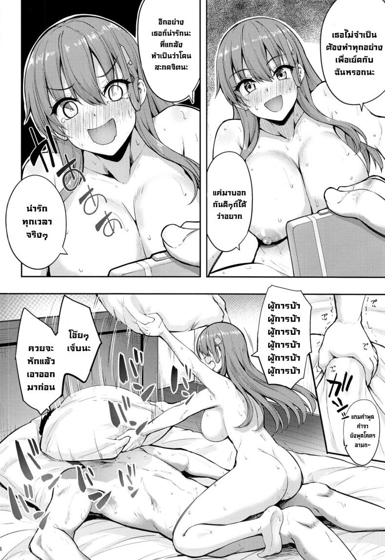 แสร้งว่าโดนสะกดจิต ภาพ 21