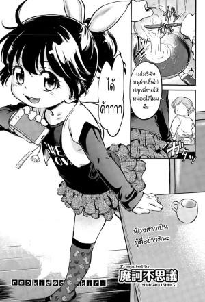 อ่านโดจิน เกาะติดข่าว สาวเพื่อนบ้าน แปลไทย