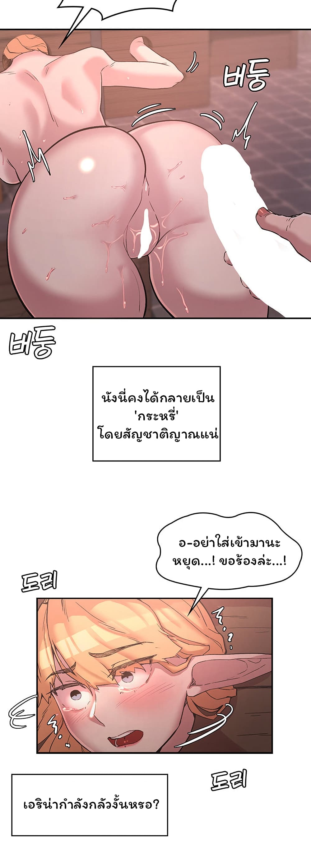 กลับมาเกิดเป็นผู้กล้าสายเงี่ยน 25 ภาพ 12