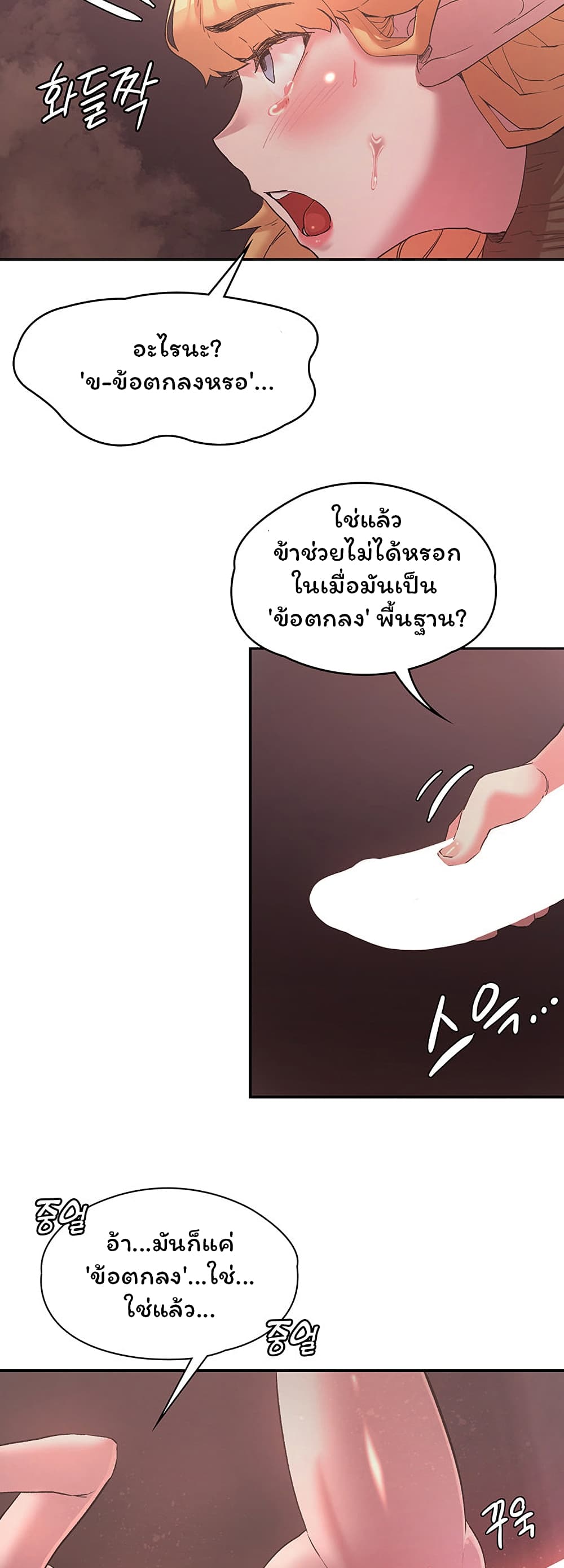 กลับมาเกิดเป็นผู้กล้าสายเงี่ยน 25 ภาพ 15
