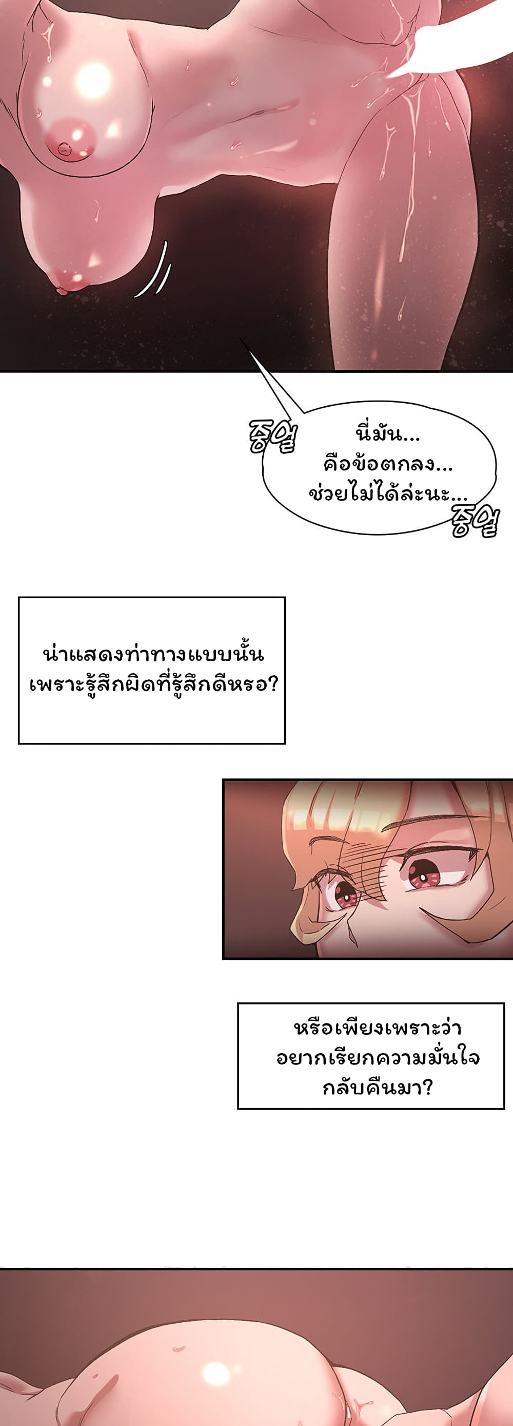 กลับมาเกิดเป็นผู้กล้าสายเงี่ยน 25 ภาพ 16