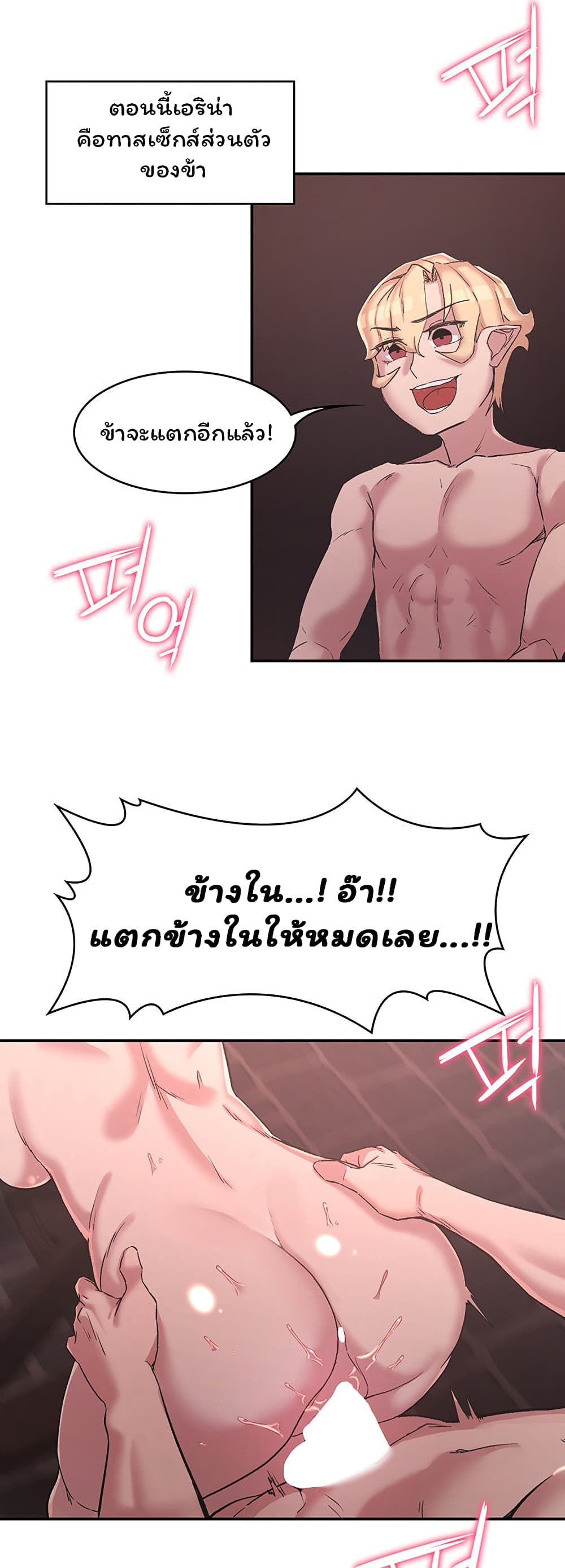 กลับมาเกิดเป็นผู้กล้าสายเงี่ยน 25 ภาพ 22