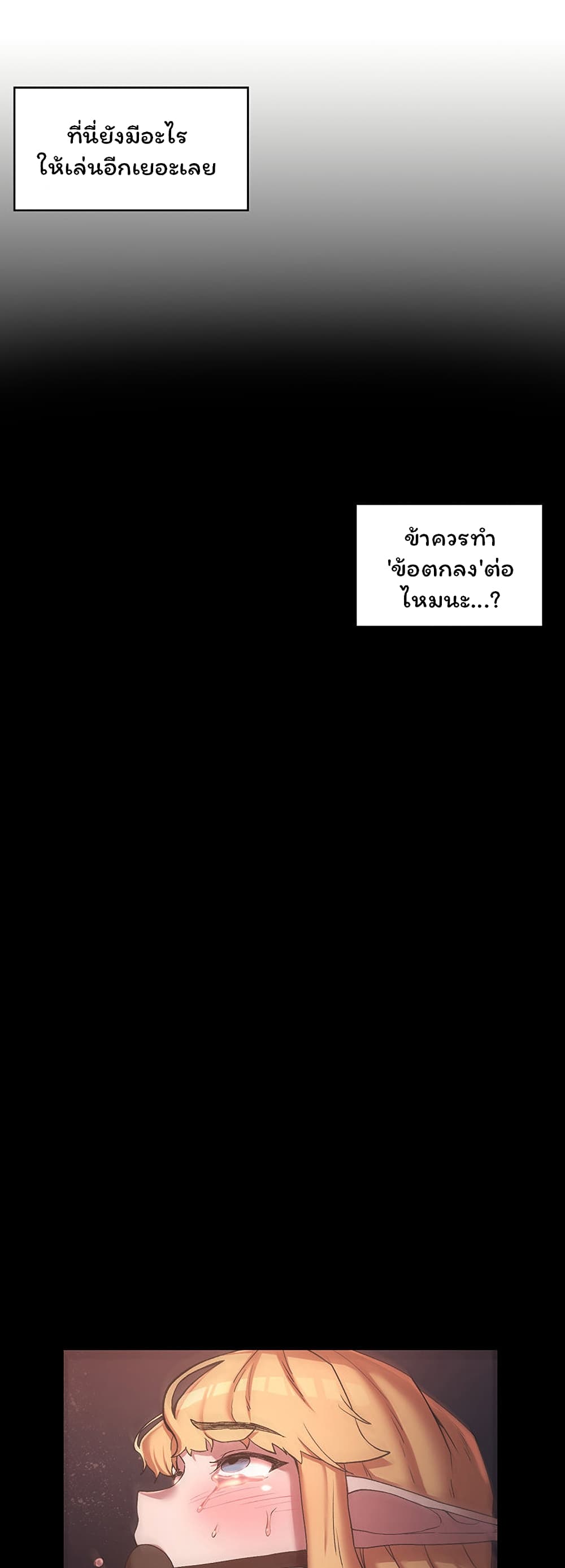 กลับมาเกิดเป็นผู้กล้าสายเงี่ยน 25 ภาพ 27