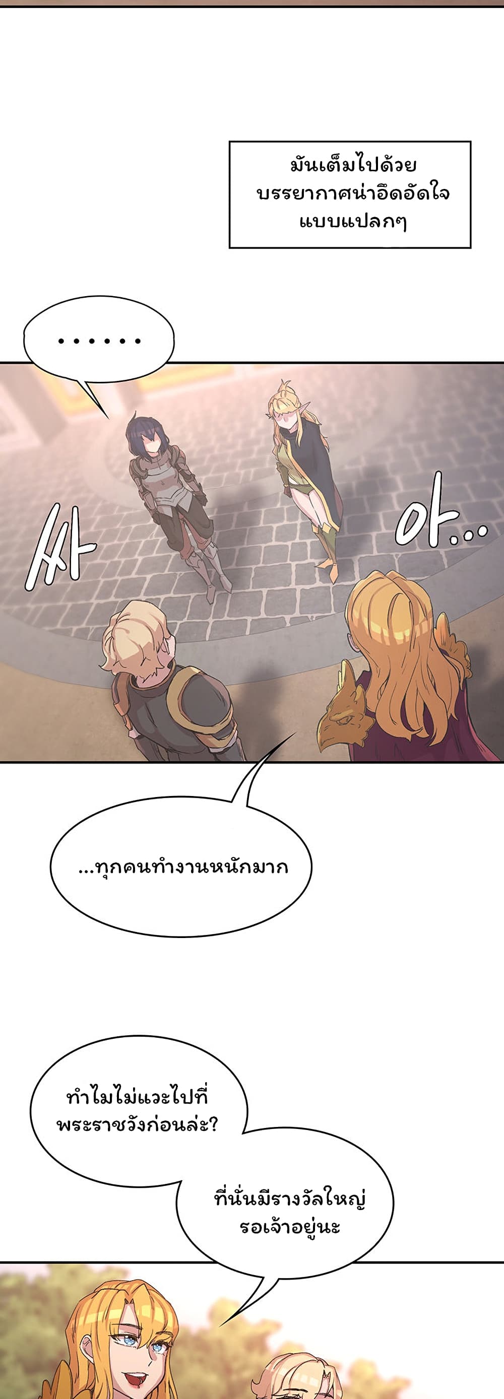 กลับมาเกิดเป็นผู้กล้าสายเงี่ยน 25 ภาพ 32