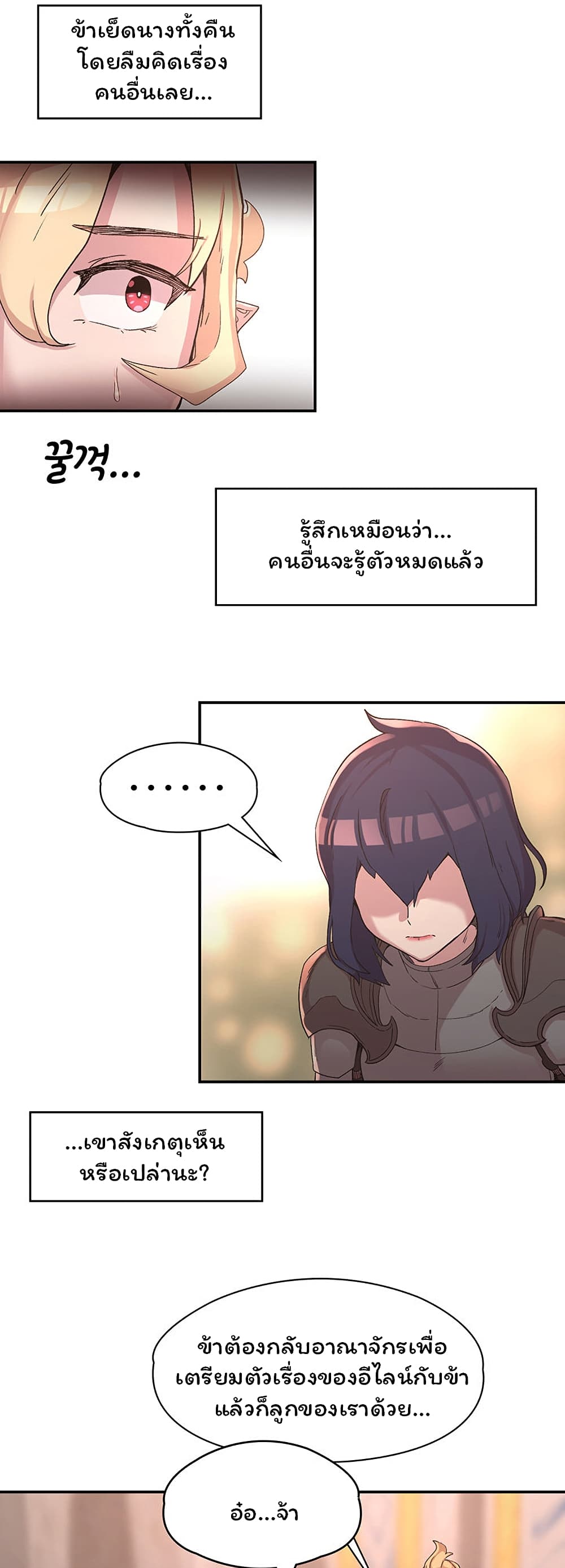 กลับมาเกิดเป็นผู้กล้าสายเงี่ยน 25 ภาพ 34