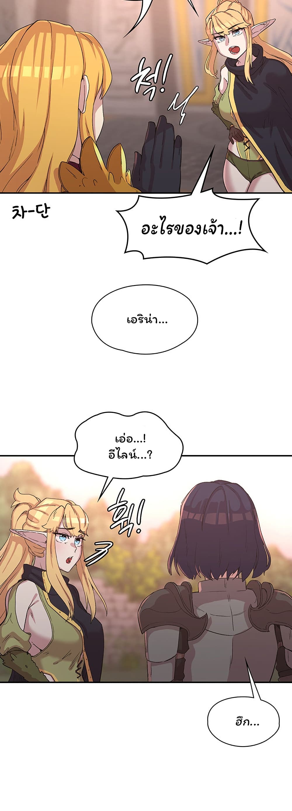 กลับมาเกิดเป็นผู้กล้าสายเงี่ยน 25 ภาพ 35