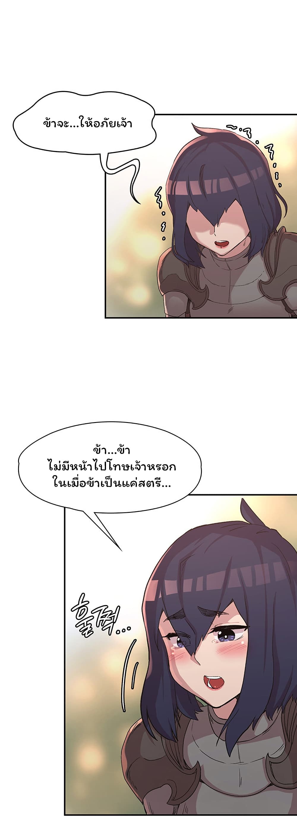 กลับมาเกิดเป็นผู้กล้าสายเงี่ยน 25 ภาพ 36