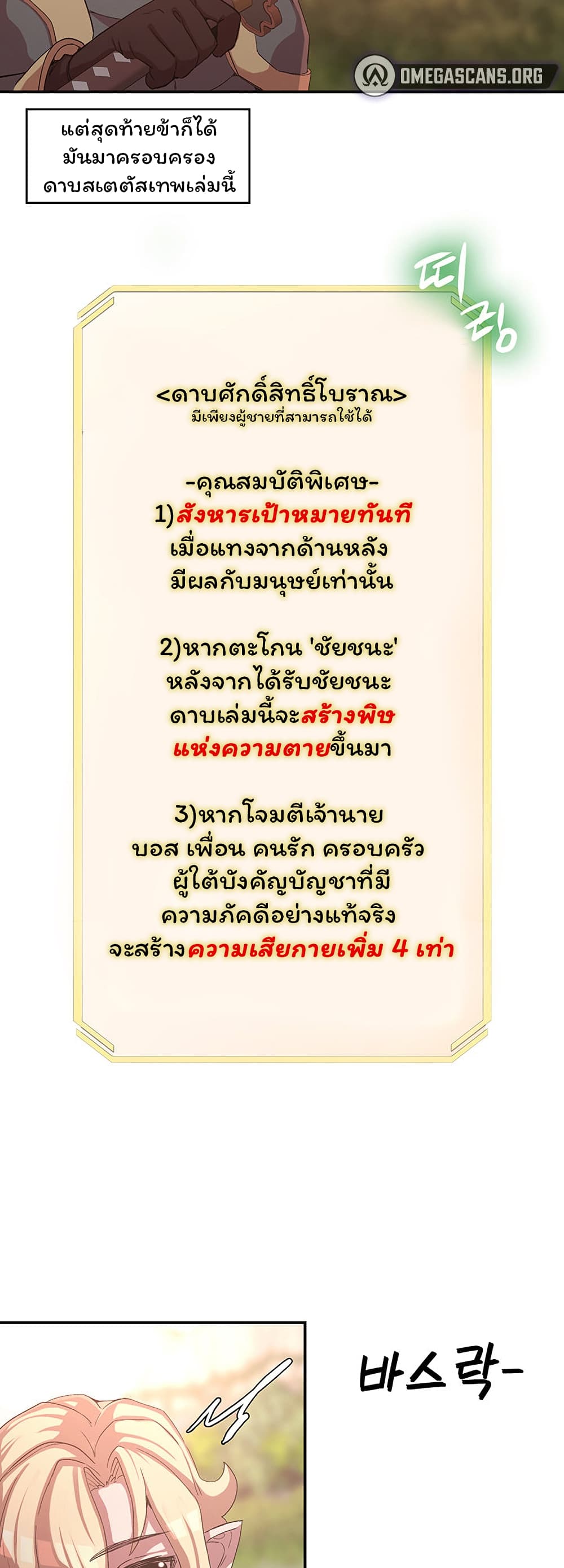 กลับมาเกิดเป็นผู้กล้าสายเงี่ยน 25 ภาพ 42
