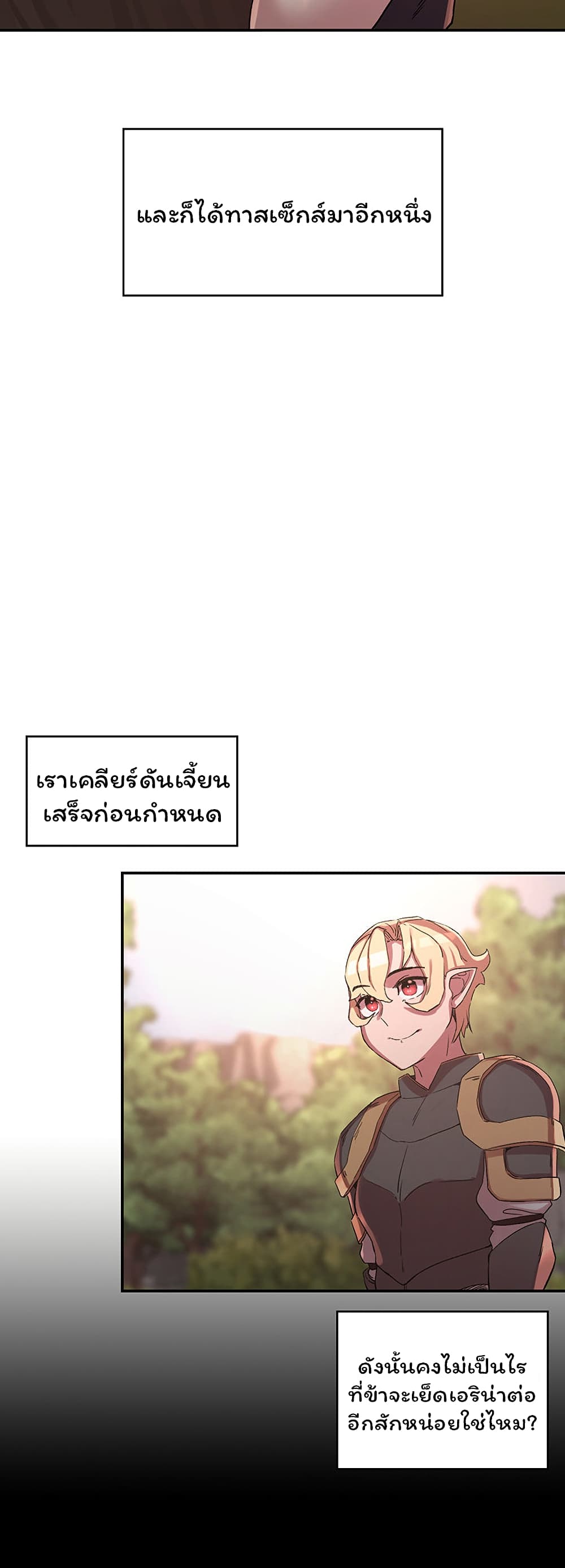 กลับมาเกิดเป็นผู้กล้าสายเงี่ยน 25 ภาพ 44