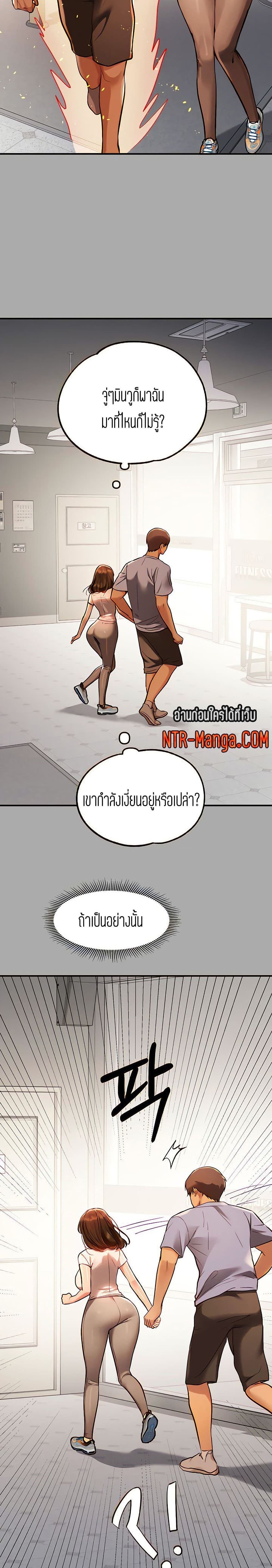 The Owner Of A Building ตอนที่ 65 ภาพ 10