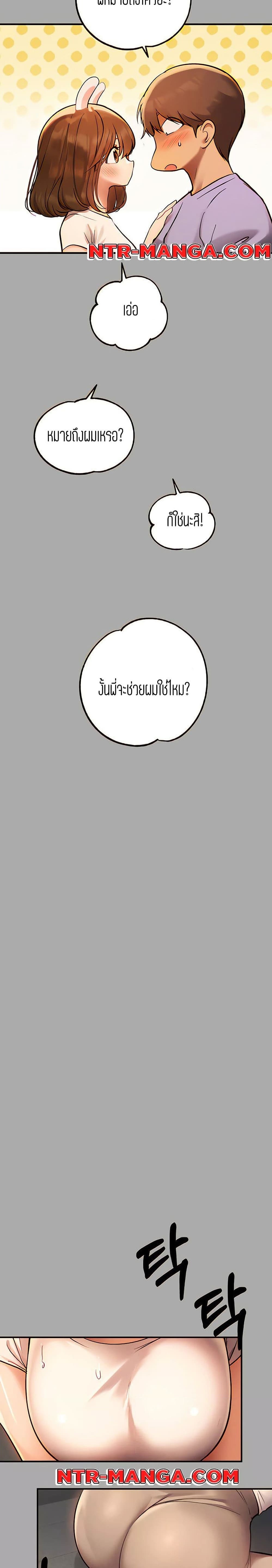 The Owner Of A Building ตอนที่ 65 ภาพ 18