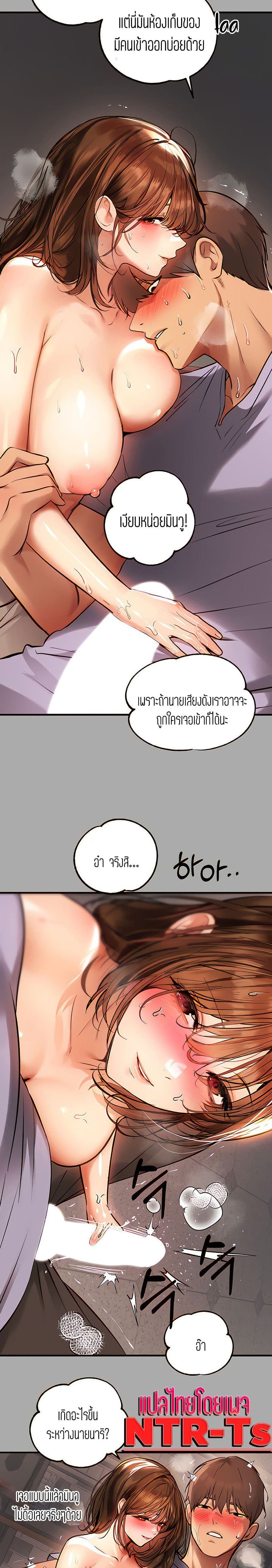 The Owner Of A Building ตอนที่ 65 ภาพ 24