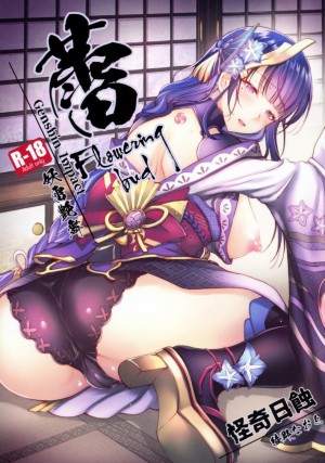 อ่านโดจิน เธอผู้อ่อนต่อโลก แปลไทย