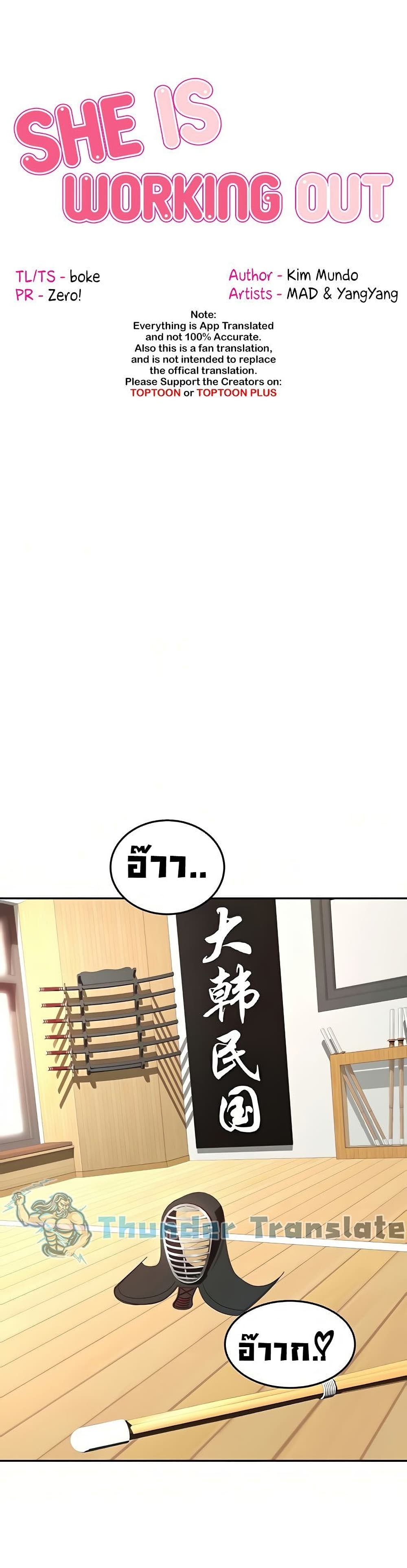 ปราบหัวใจ..ยัยนักดาบ 28 ภาพ 1